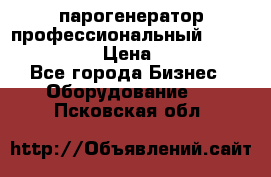  парогенератор профессиональный Lavor Pro 4000  › Цена ­ 125 000 - Все города Бизнес » Оборудование   . Псковская обл.
